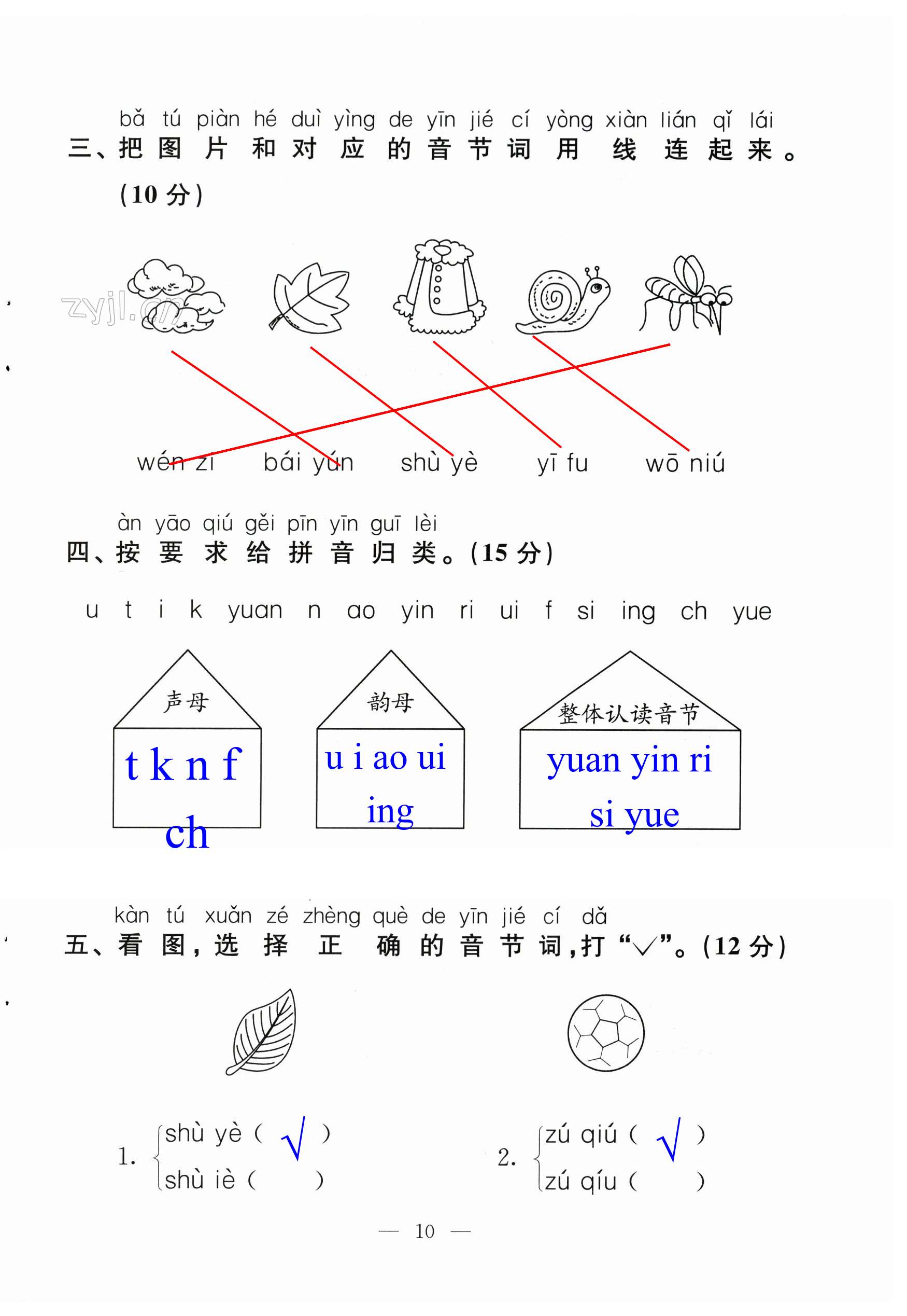 第10页