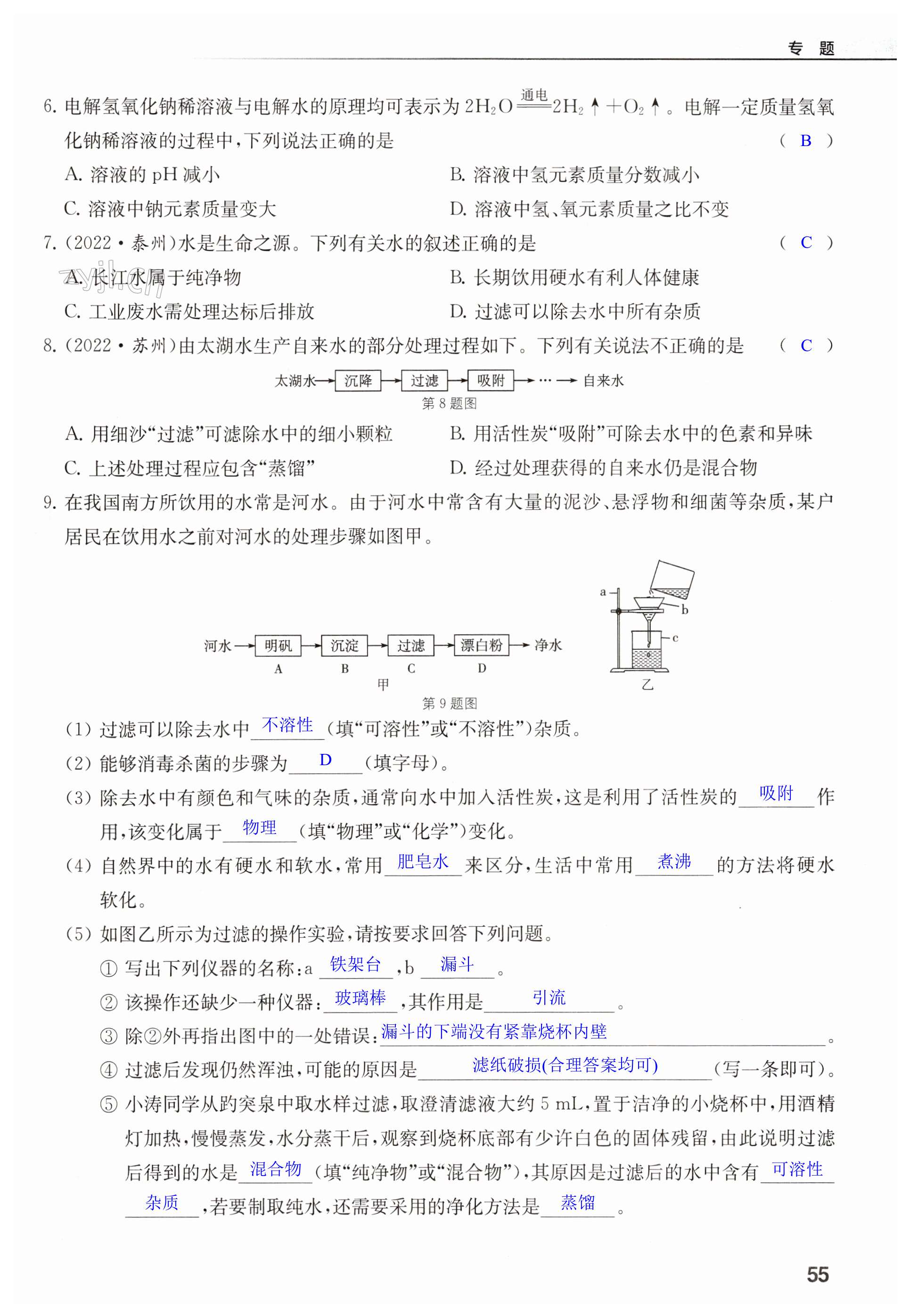 第55頁(yè)