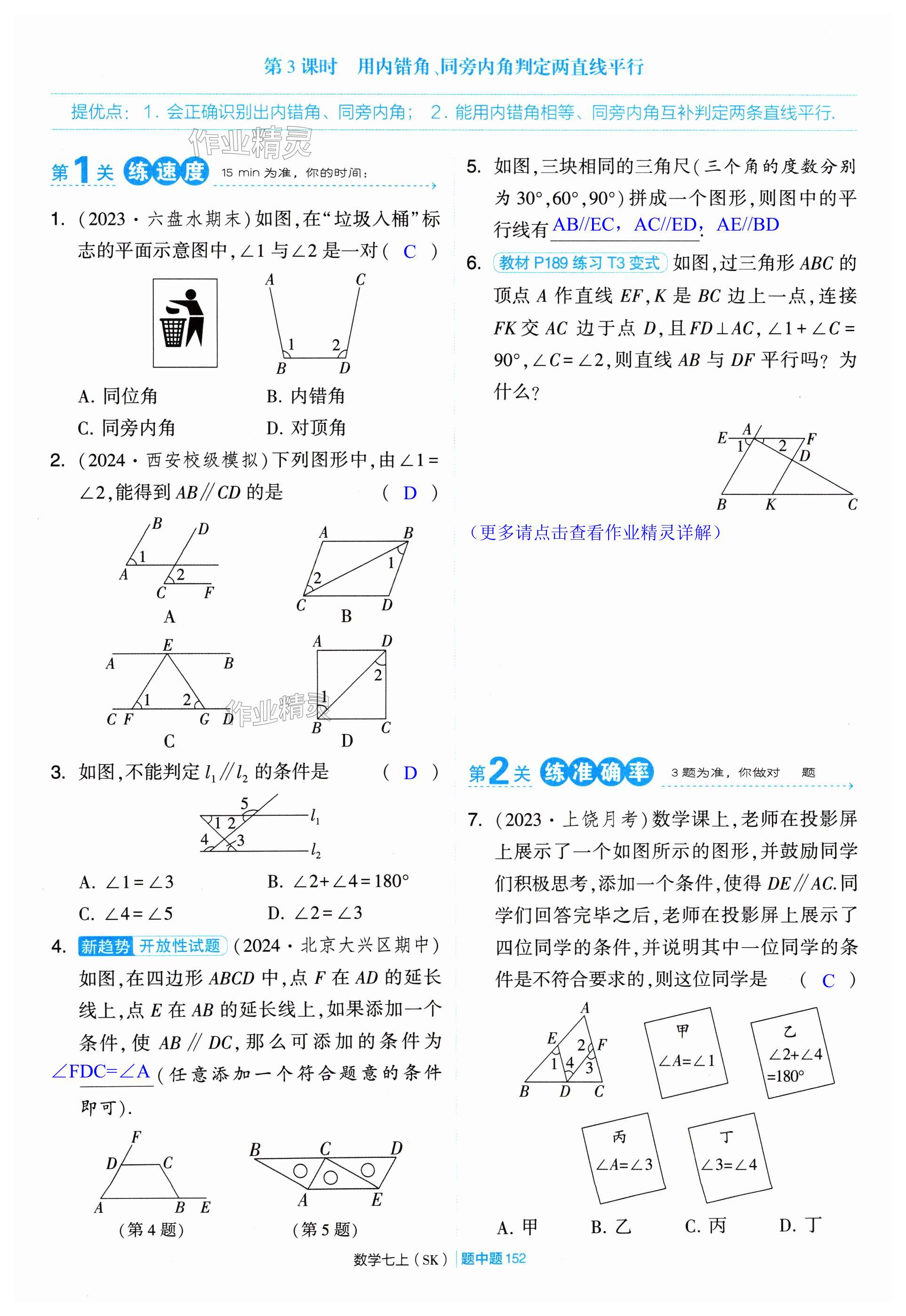 第152頁(yè)