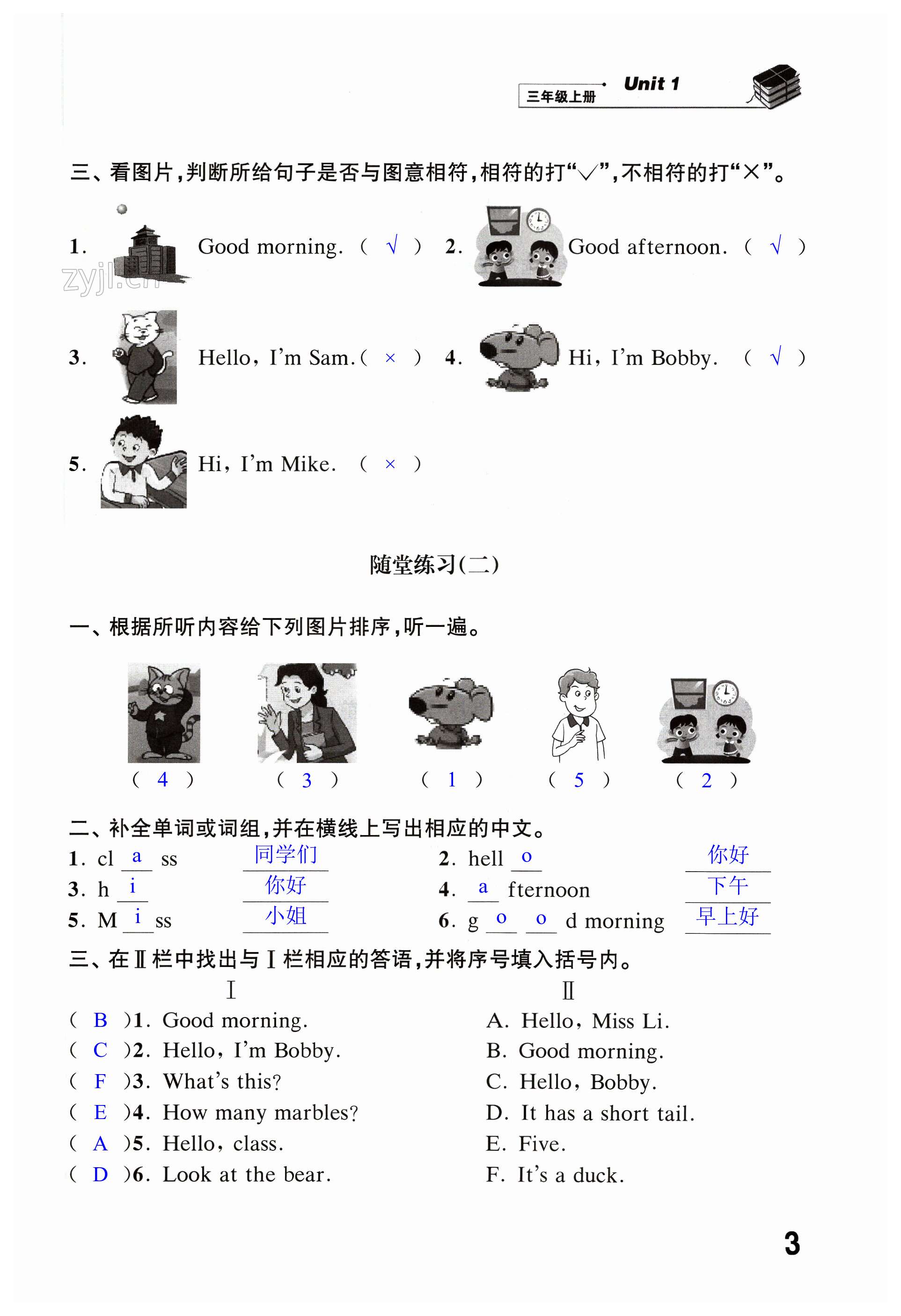 第3页