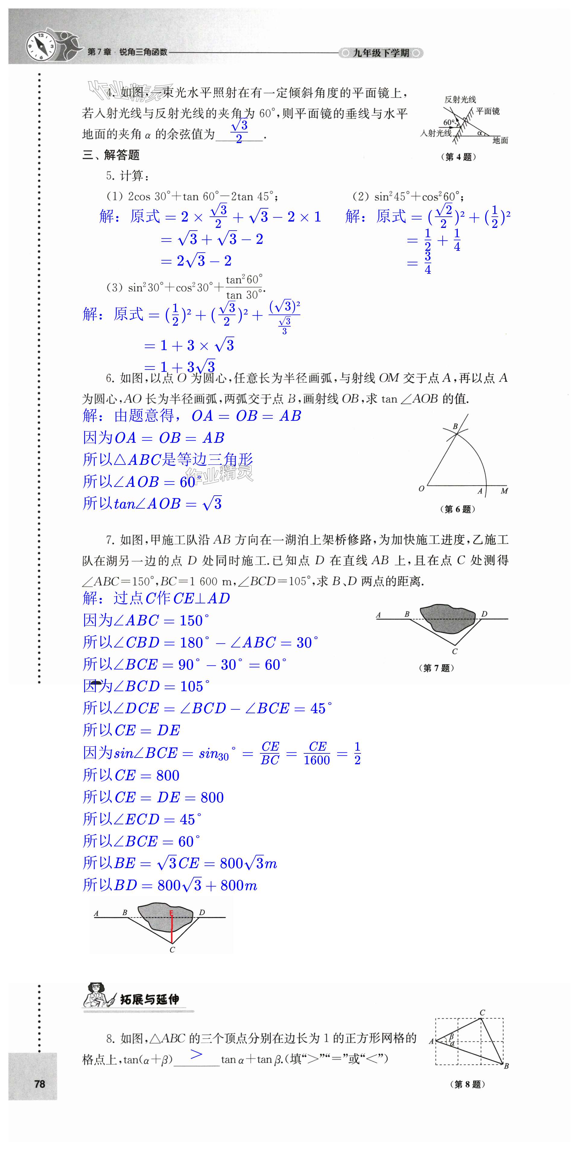 第78頁(yè)