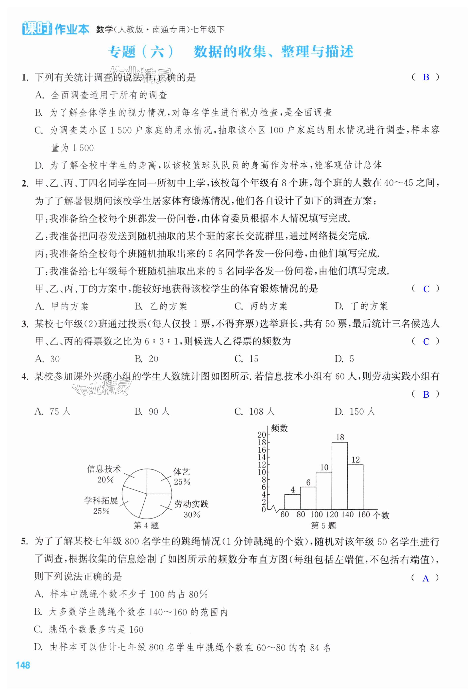 第148页