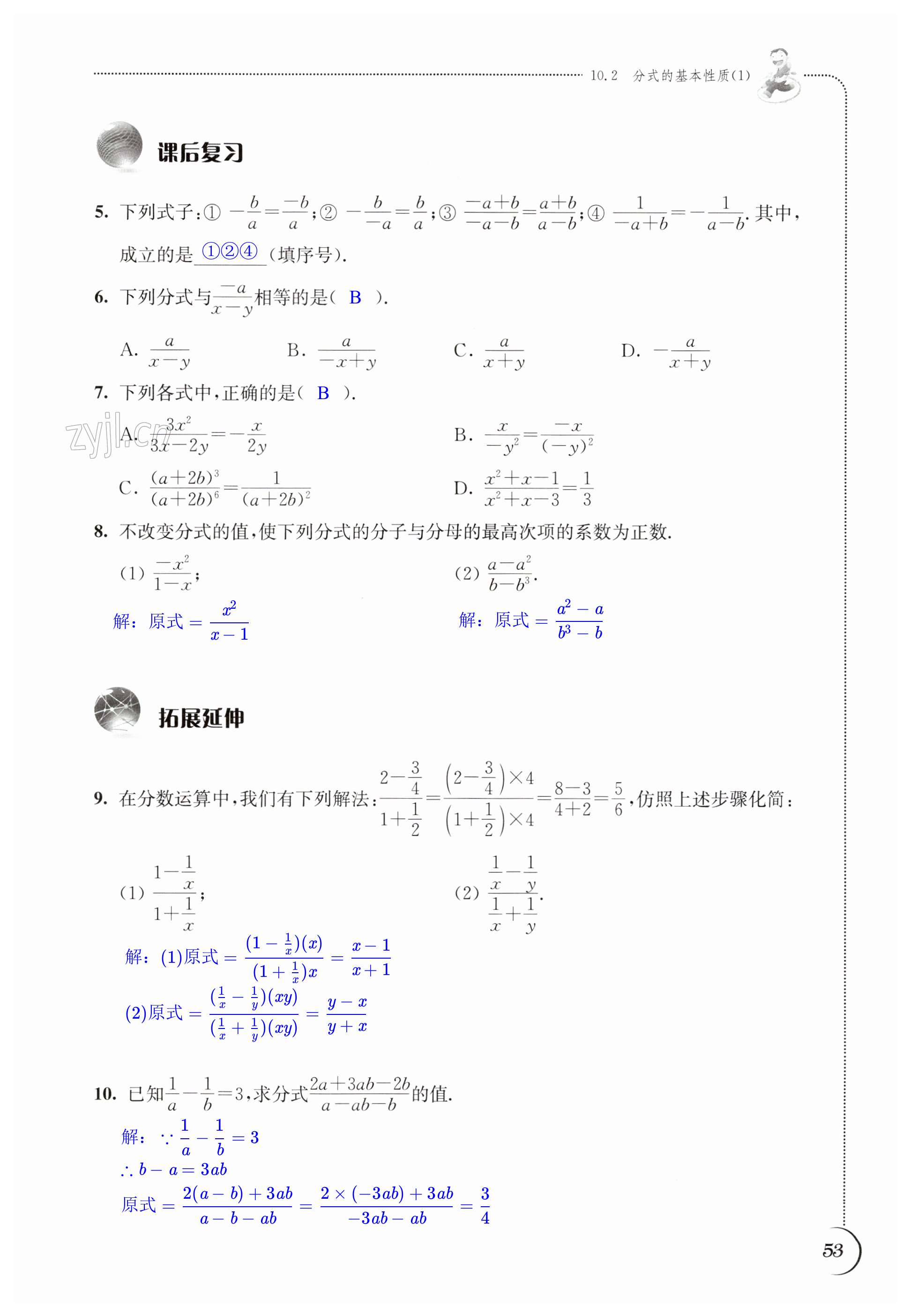 第53頁