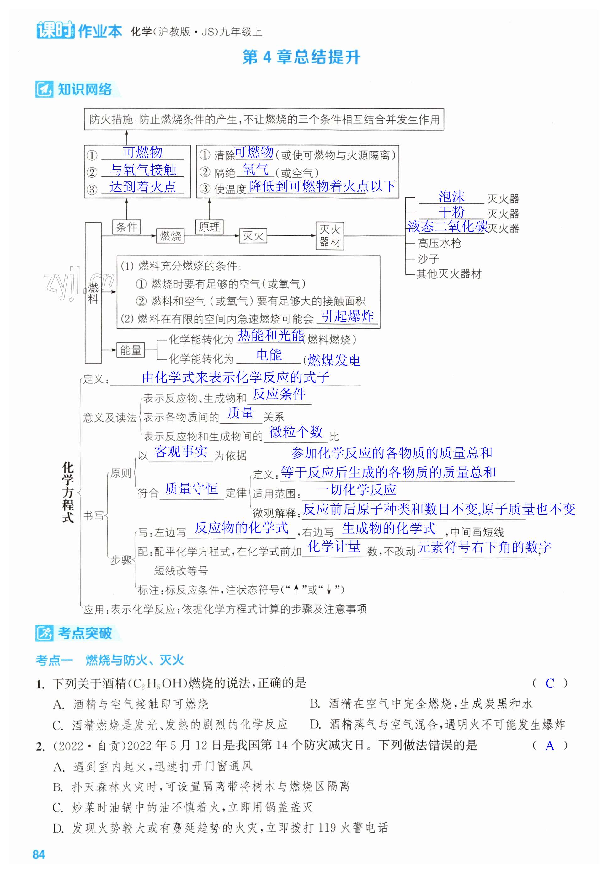 第84页