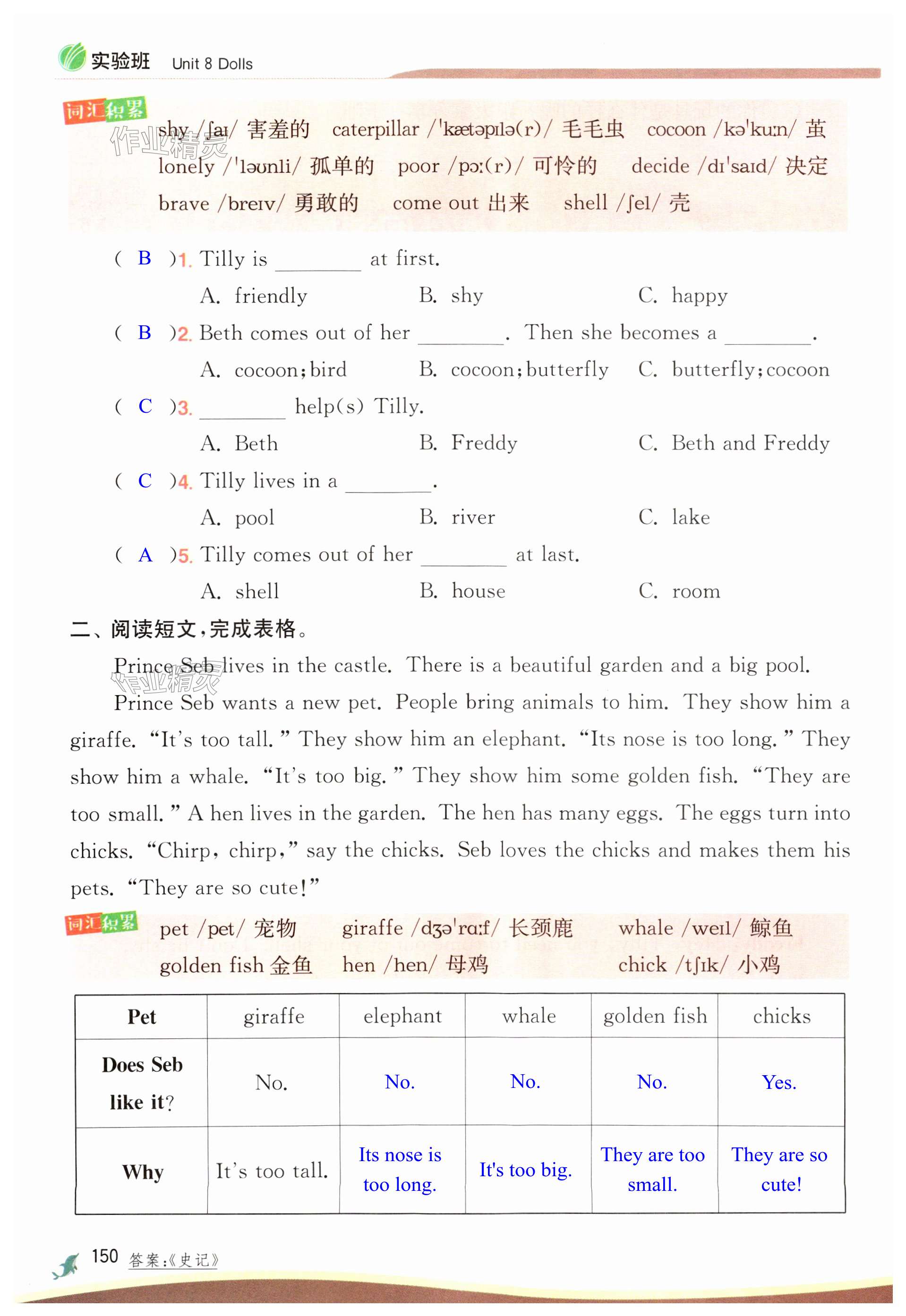 第150页