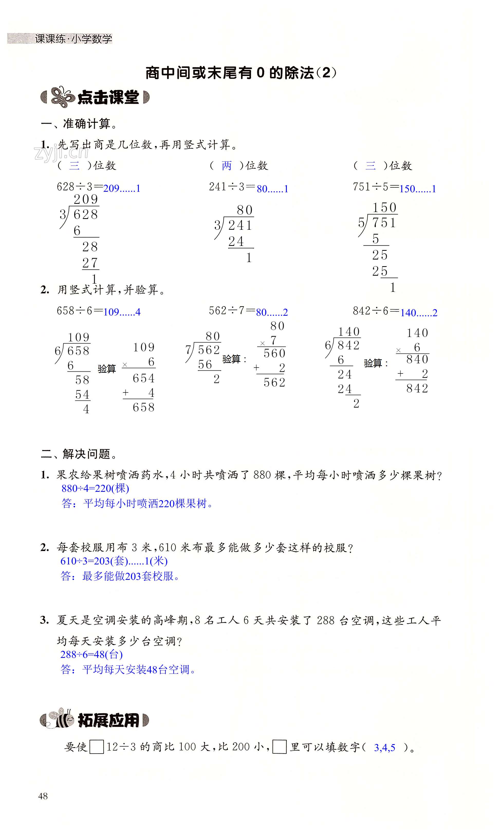 第48頁