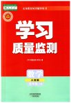 2023年学习质量监测五年级数学下册人教版