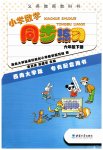 2023年同步练习西南大学出版社六年级数学下册西师大版四川专版