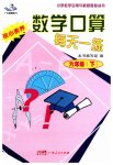 2023年数学口算每天一练六年级下册人教版