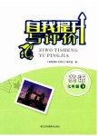 2023年自我提升与评价七年级英语下册译林版