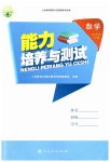 2023年能力培养与测试五年级数学下册人教版
