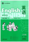 2023年练习部分五年级英语下册沪教版54制