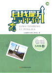 2023年自我提升与评价九年级物理上册苏科版