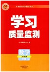 2023年学习质量监测一年级数学下册人教版