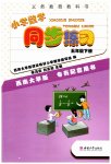 2023年同步练习西南大学出版社五年级数学下册西师大版重庆专版