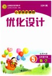 2023年同步测控优化设计五年级数学下册北师大版天津专版