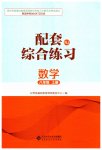 2023年配套综合练习甘肃八年级数学上册人教版