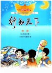 2023年行知天下九年级物理上册人教版