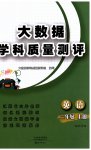 上册