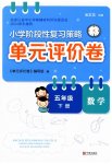 下册