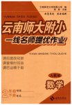 2023年云南师大附小一线名师提优作业二年级数学下册人教版