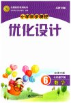 2023年同步测控优化设计六年级数学下册北师大版天津专版