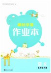 2023年金钥匙课时学案作业本五年级语文下册人教版