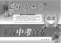 2023年灿烂在六月上海中考真卷语文