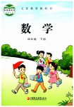 2023年教材课本四年级数学下册苏教版