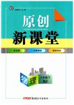 2023年原创新课堂八年级物理下册人教版深圳专版