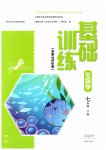 2023年基础训练大象出版社七年级生物下册北师大版