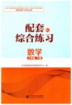 2023年配套综合练习甘肃八年级数学下册人教版