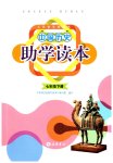 下册