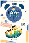 2023年金太阳导学案六年级数学下册人教版