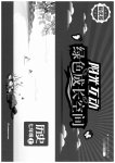 2023年阳光互动绿色成长空间七年级历史上册人教版提优版