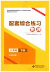 2023年配套综合练习甘肃八年级物理下册北师大版