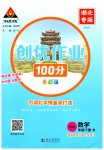 2023年状元成才路创优作业100分一年级数学下册人教版湖北专版