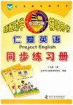 2023年仁爱英语同步练习册八年级下册仁爱版福建专版