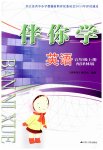2023年伴你学五年级英语上册译林版