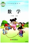 2023年教材课本一年级数学上册苏教版