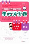下册