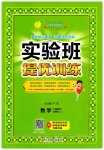 2023年实验班提优训练二年级数学下册人教版