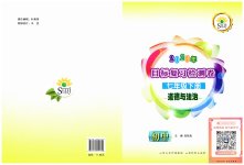 2023年目标复习检测卷七年级道德与法治下册人教版