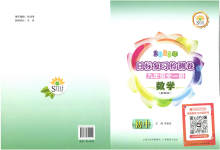 2023年目标复习检测卷九年级数学全一册浙教版