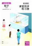 2023年新课程课堂同步练习册五年级数学上册苏教版