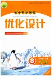 2023年同步测控优化设计八年级物理下册人教版精编版