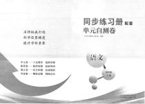 2023年同步练习册配套单元自测卷四年级语文下册人教版