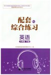 2023年配套综合练习甘肃八年级英语下册人教版