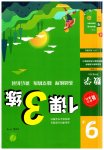 2023年1课3练单元达标测试九年级数学上册苏科版