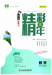 2023年精彩三年中考数学
